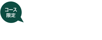 ミックスパエリア